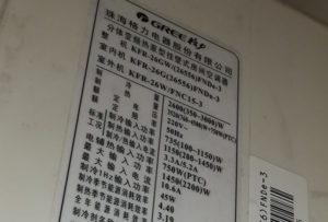 田东格力空调维修电话是多少