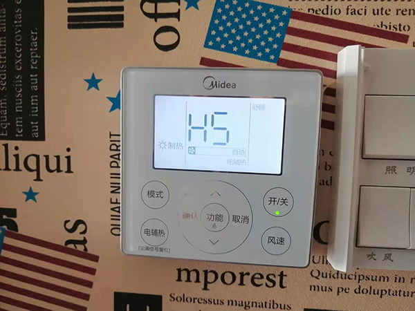 田东美的空调维修